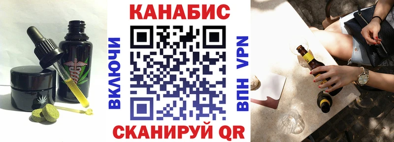 Cannafood марихуана  закладки  Белорецк 