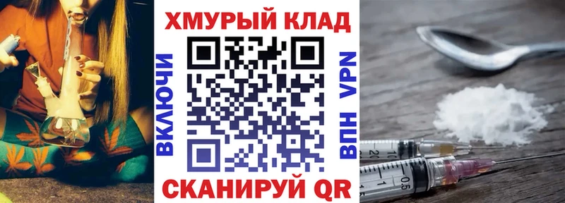 ГЕРОИН хмурый  дарнет шоп  мориарти Telegram  Белорецк 