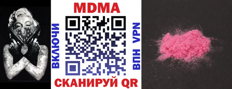 где продают наркотики  Белорецк  MDMA кристаллы 