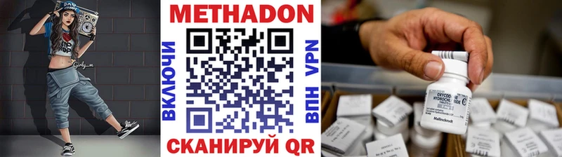 Метадон мёд  Белорецк 