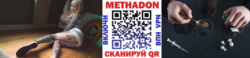 МЕТАДОН белоснежный Белорецк