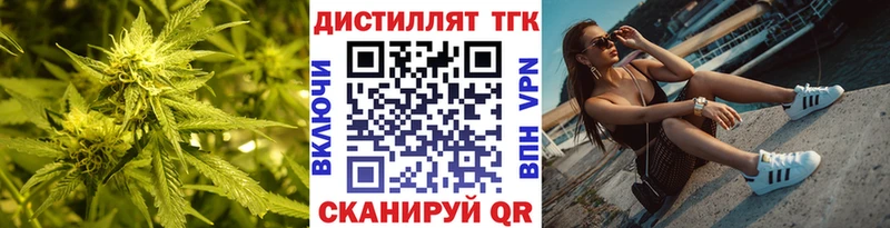 цены наркотик  Белорецк  ТГК вейп 